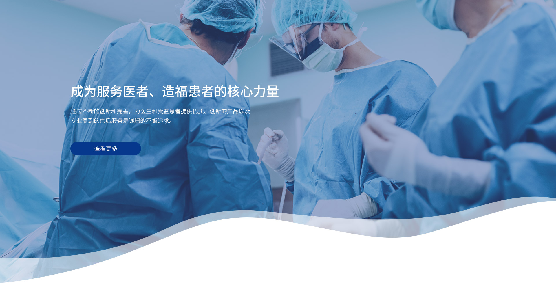 成為服務醫者、造?；颊叩暮诵牧α? width=